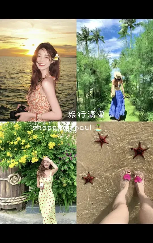 富国岛回程✈️旅行清单整理出来啦🏝️。#购物分享 #旅行穿搭 #夏季穿搭