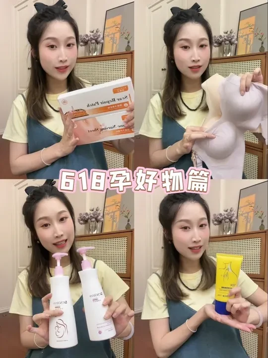618购物攻略｜分享好用的孕期好物啦✨#母婴好物 #孕期好物 #孕期好物分享 #618攻略 #孕期囤货