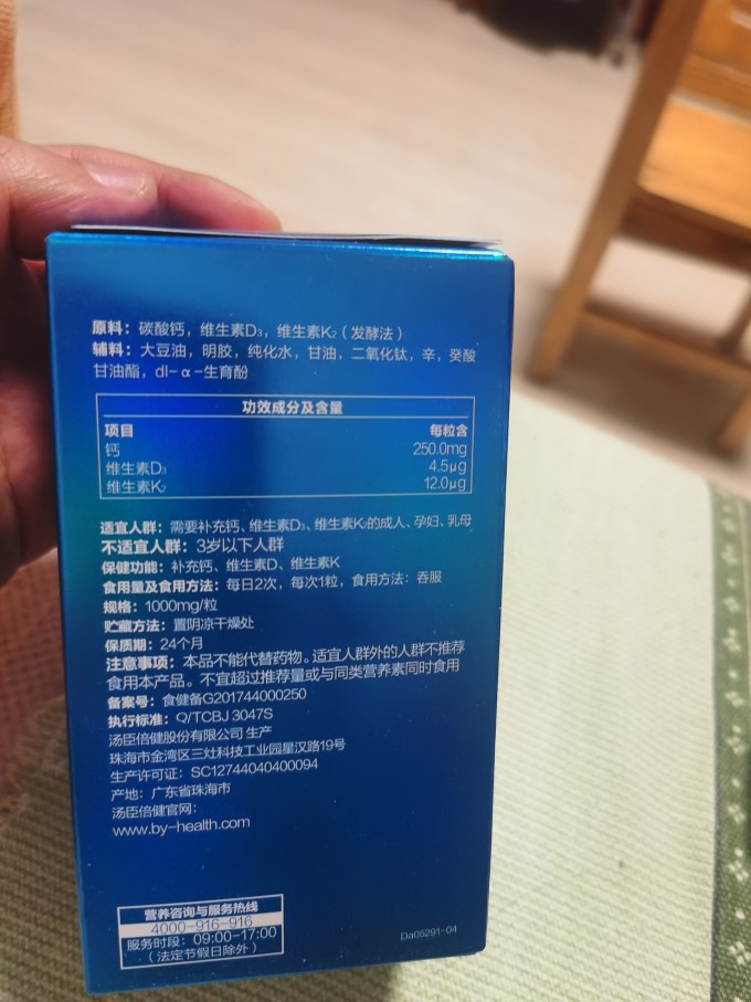 汤臣倍健钙片作用与功效说明书(汤臣倍健钙片真的有用吗)