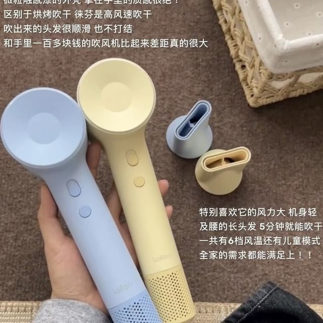给妈妈买的吹风机，全家人抢着用！