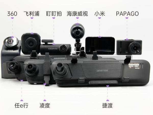 9款行车记录仪对比：海康威视、飞利浦等6款标注有争议，小米、360值得推荐