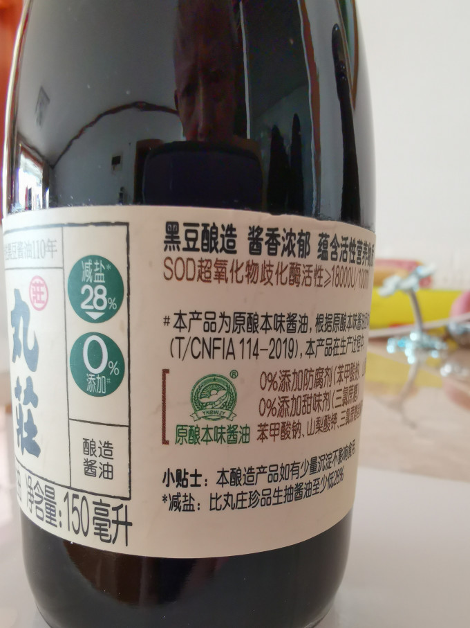 丸莊酱油调味品