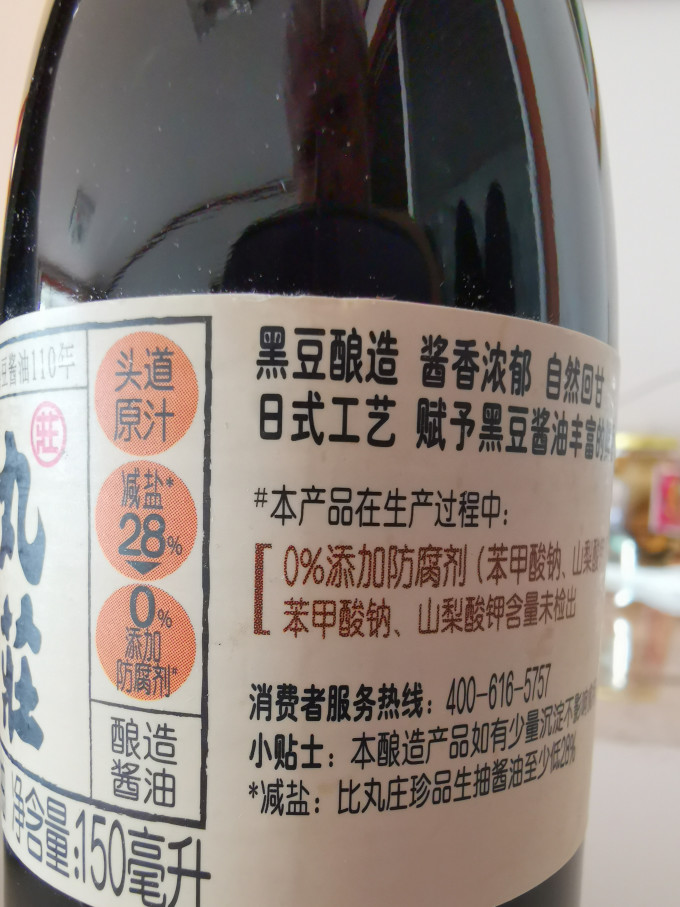 丸莊酱油调味品