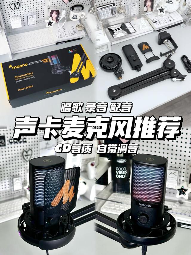破锣嗓救星‼️能给声音开挂的声卡麦克风🎤