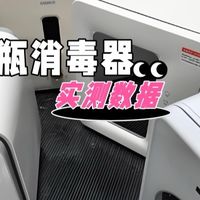 婴儿消毒柜哪个牌子最好？十大热门品牌权威排行测评