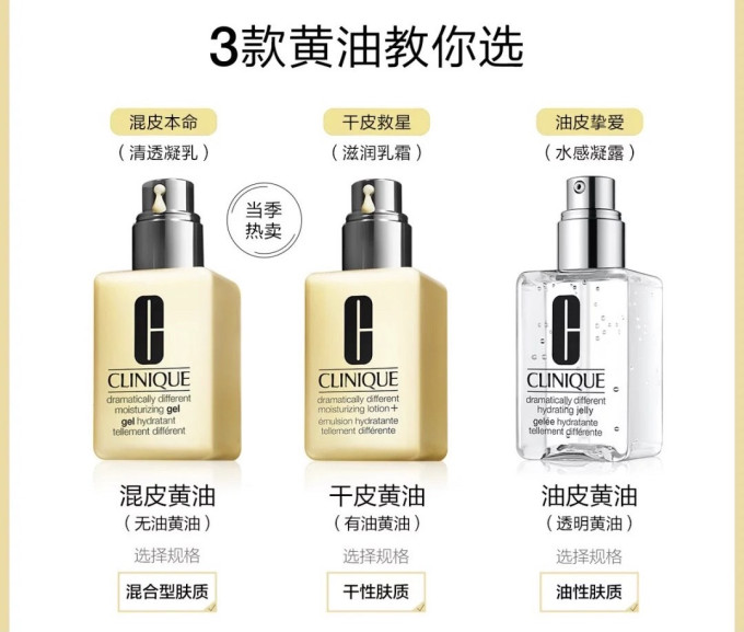 倩碧乳液
