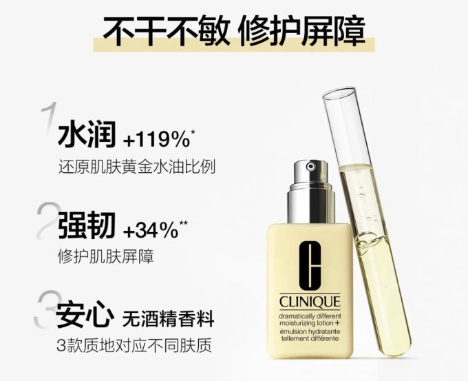 倩碧乳液