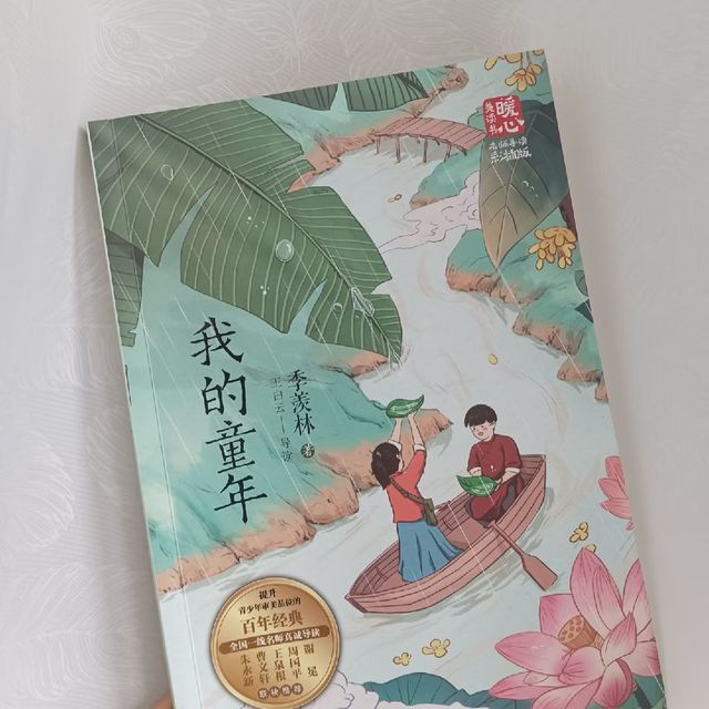不愧是央视《朗读者》真挚推荐的好书📖
