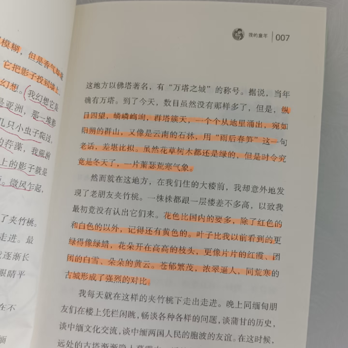 长江文艺儿童文学