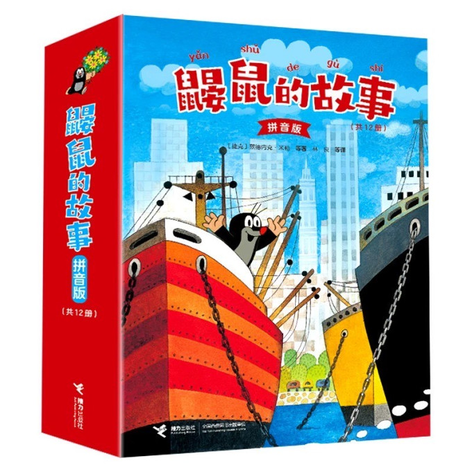 接力出版社儿童文学