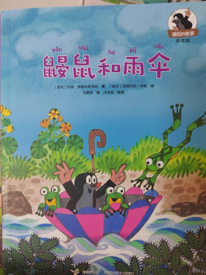 接力出版社儿童文学