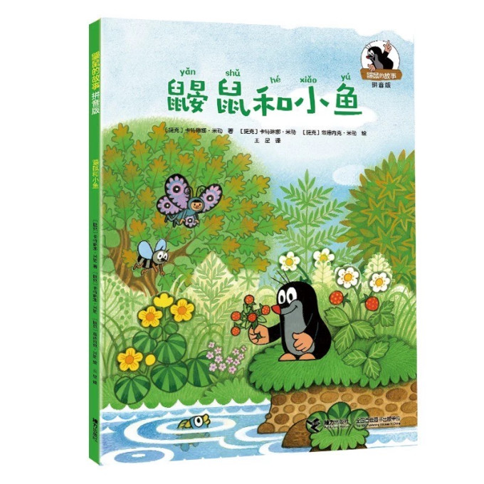 接力出版社儿童文学