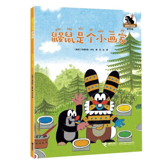 接力出版社儿童文学