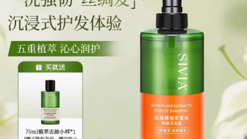 仙维娜旗舰店植萃菁纯系列洗发露——焕活秀发，奢享自然呵护