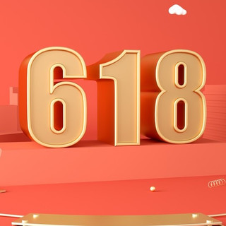 618文要囤点啥？惠省的数码好物推荐