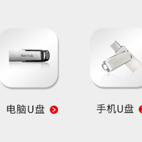 黄昏鼓捣数码 篇零：内存卡 PSSD U盘怎么选？ 闪迪Sandisk 储存产品618选购攻略