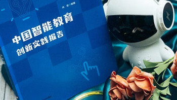 智能教育创新实践的深度剖析