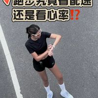 跑步训练到底是看配速,还是看心率?