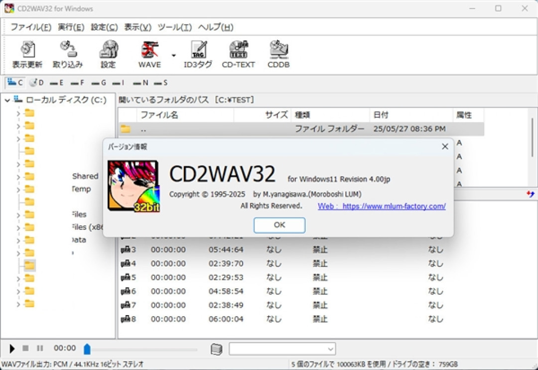 古老的CD抓轨软件时隔16年首次更新!完全兼容Windows 11