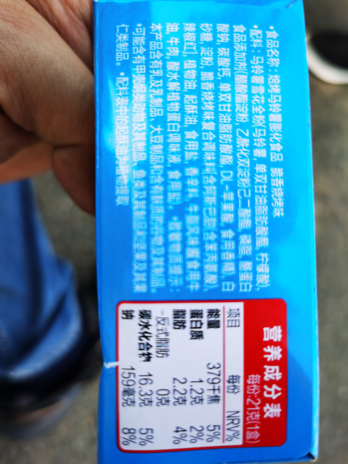 好丽友膨化食品