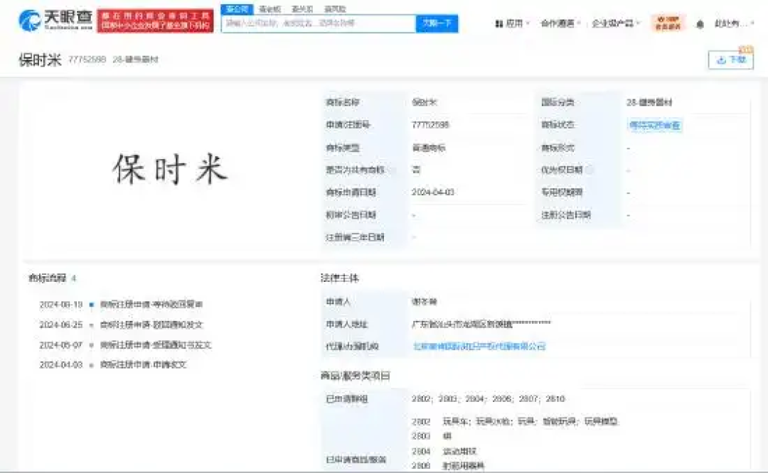 雷军高调回应小米汽车对标特斯拉与保时捷,彰显高端电动汽车市场雄心