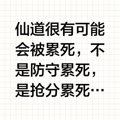 《灌篮高手》丰玉的岸本瞧不起陵南的仙道，如若两队较量会是什么情况?