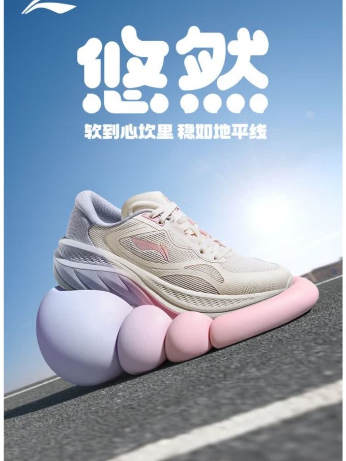 李宁跑鞋