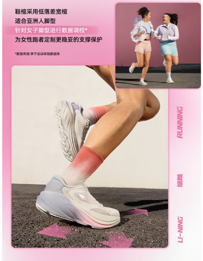 李宁跑鞋