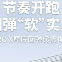 美津浓ASTRO X，运动人的全能战靴