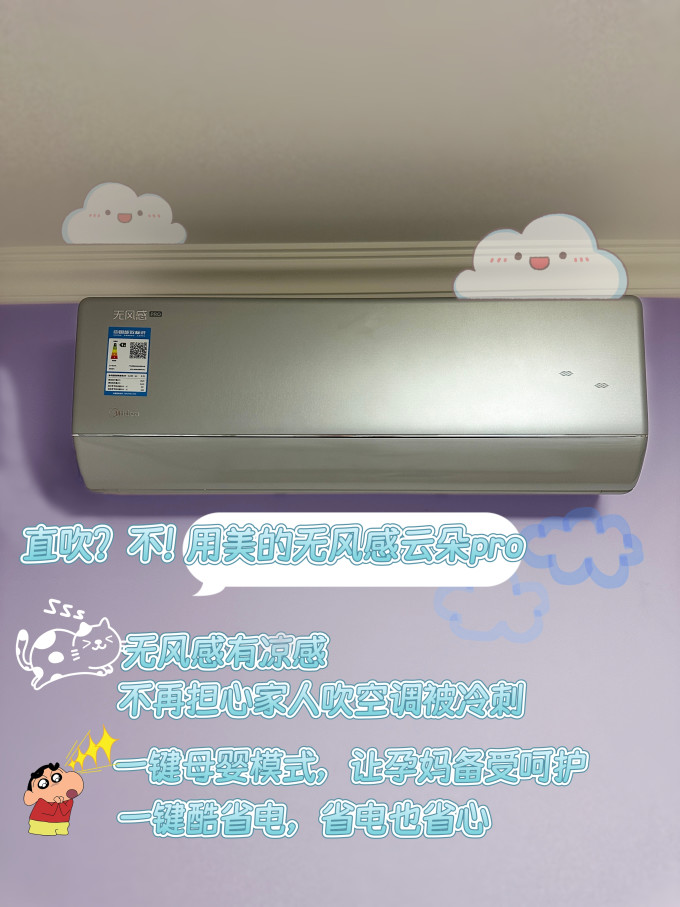 美的空调