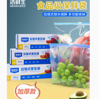 洁鲜生旗舰店：守护每一口新鲜，从密封袋开始