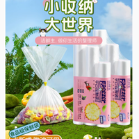 洁鲜生旗舰店：守护每一口新鲜，食品级一次性塑料手提式保鲜袋