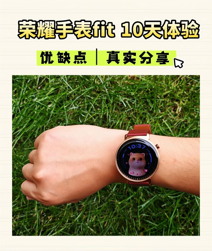 荣耀智能手表