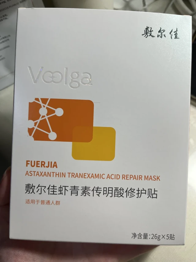 100款面膜挑战｜2-敷尔佳的虾青素传明酸修护