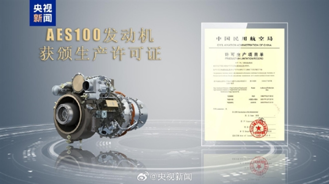 美国断供C919发动机不怕!我国自研先进航空发动机来了 获生产许可证