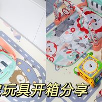 养娃1年多，最不后悔买的玩具--费雪宝宝健身架分享