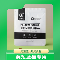 2025年英短蓝猫十大猫粮品牌推荐