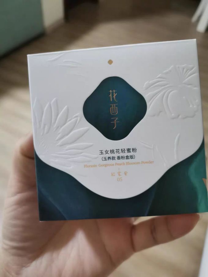 花西子定妆产品