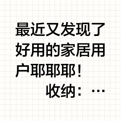 厨房清洁好物开箱：花王 氧净；50元以下