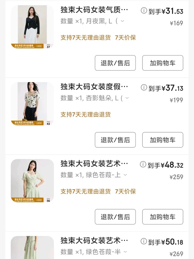 618独束到货啦～发一下试穿感受吧