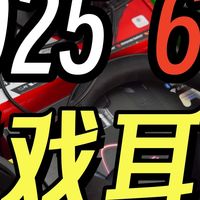 【建议收藏】全实测！说真话！拒绝云评！618游戏耳机推荐！