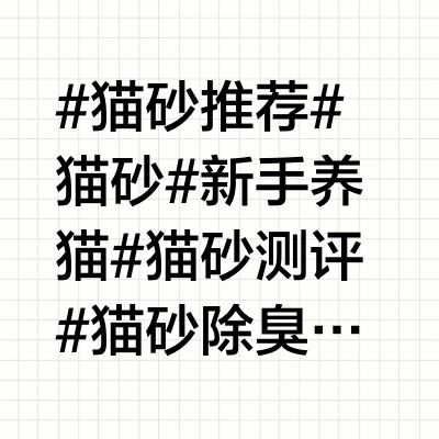 全网猫砂测评之蓝刻豆腐猫砂！自费无广！