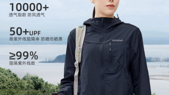 夏日必备，畅享户外——ventifact风砺石旗舰店夏季防晒衣