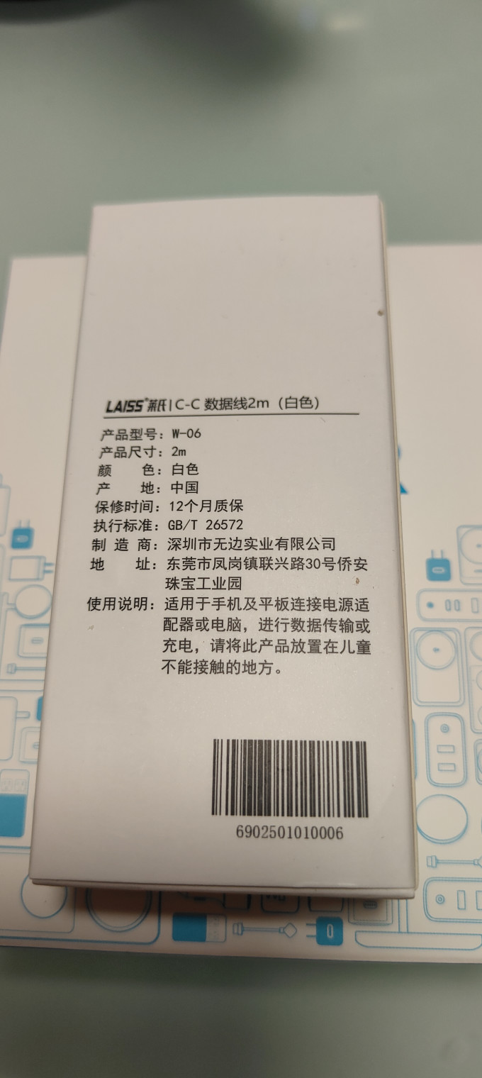 安克充电器