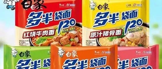 热搜爆了！白象道歉，这次惹上了大麻烦