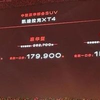 15.99万的凯迪拉克XT4杀疯了！这价格还买CR-V？