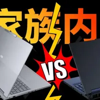 笔记本选购 篇零：家族内斗！拯救者R9000P和ThinkBook 16p锐龙版 谁更值得买？