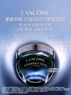 兰蔻小黑瓶的秘密，你知道吗！