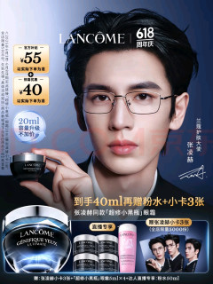 兰蔻小黑瓶的秘密，你知道吗！