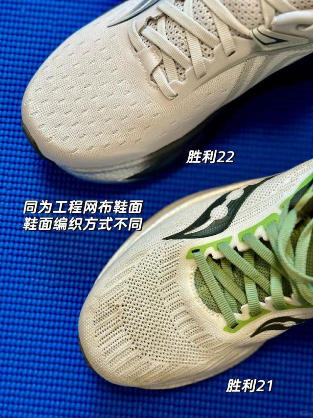 索康尼胜利22深度评测:大体重跑者的缓震保护与动态适应新突破